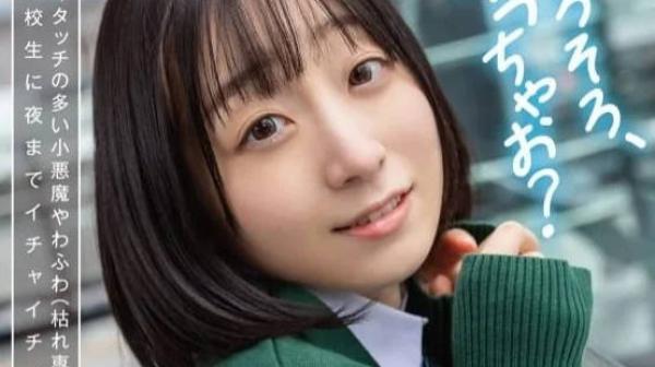 SDAB-254 喜欢摸别人身体的小恶魔-小岛美子